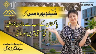 Low Cost Housing Society in Sheikhupura  District One Sheikhupura [upl. by Boony787]