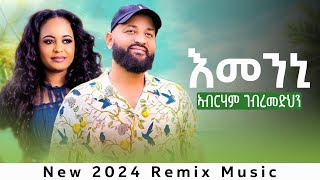 Abraham Gebremedhin  Emenni  ኣብርሃም ገመድሂን  እመንኒ New  2024  Remix Music tigrignamusic [upl. by Jareb457]