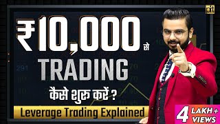 Leverage Trading Explained for Beginners  Share Market Vs Commodity Market Vs Forex Market [upl. by Lig]