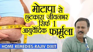 Rajiv Dixit  मोटापा दूर करने का घरेलू उपाय  How to Lose Weight Home remedies [upl. by Netsirk]