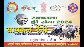 Swachhata Hi Seva Cycle Rally [upl. by Dulcea345]