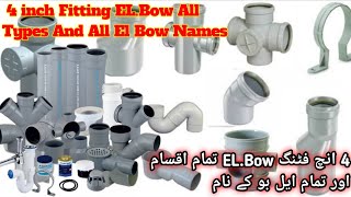 4 Inch Fitting EL Bow All Types And All El Bow Names All Pipe Fitter Interview Questions [upl. by Munson649]