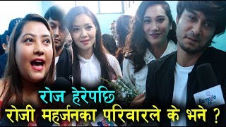 Rose हेरेपछि रोजी महर्जनका परिवारले के भने  प्रदिप मिरुना र परमिता दंग  Pradeep Khadka [upl. by Mahla]