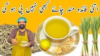 Lemon Grass Tea  یہ چائے بنائیں اور سردی دور کریں  Cough Cold And Flu Remedy  BaBa Food RRC [upl. by Arocahs]