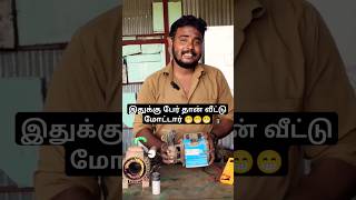 Water motor service full explain Tamil  welding watermotor water [upl. by Aetnuahs910]