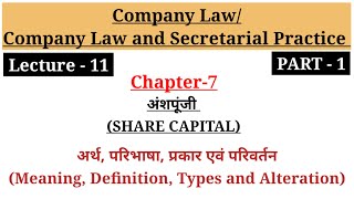 11 Share Capital Meaning Definition Types of Share Capital  Company Law and Secretarial Practice [upl. by Annehcu]