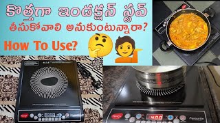 How To Use Induction Stove in Telugu Best induction Cook top in India 2024  pegion induction stove [upl. by Garlanda85]