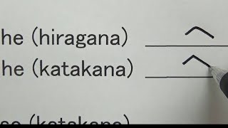 How to write very similar hiragana katakana and kanji  Learn Japanese  for Beginners [upl. by Secilu739]