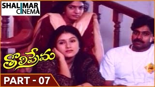 Tholi Prema Movie  Part 0713  Pawan Kalyan Keerthi Reddy  Shalimarcinema [upl. by Dnomhcir]