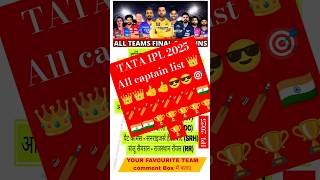 TATA IPL 2025 all captain list ipl2025 cricket cricketknowledge tataipl sports gk motivation [upl. by Kahn461]