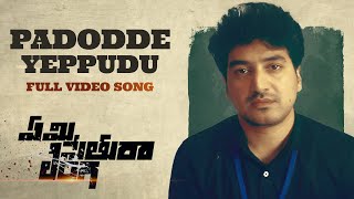 Padodde Yeppudu Video Song  Emi Sethura Linga  Vinod Varma Gnaneswari Kandregula  Kalyan M [upl. by Ila]