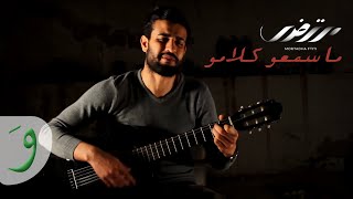 Mortadha Ftiti  Ma Sem3ou Klemou Music Video 2016  مرتضى فتيتي  ما سمعو كلامو [upl. by Nnylrac]