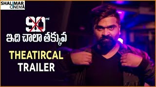 90 ML Movie Theatrical Trailer  Oviya Simbu STR  Shalimarcinema [upl. by Einor]