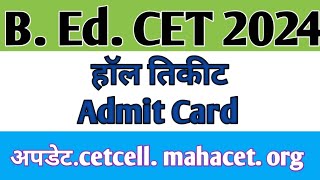 B Ed CET 2024 Hall Ticket Update अशी करा हॉल तिकीट अपडेट चेक sciencecorridor6339 [upl. by Ytirev167]