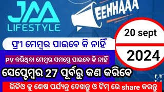 Jaa Lifestyle updates। Free member will earn । eehhaa updates। lifestyleodia1789 [upl. by Nauqit46]