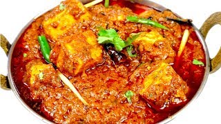 ढाबा स्टाइल पनीर मसाला ऐसे बनाओगे तो उंगलिया चाटते रह जाओगे  Paneer Masala Recipe In Hindi [upl. by Sullivan366]