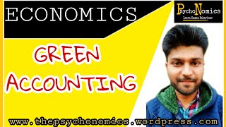 GREEN ACCOUNTING ред ENVIRONMENTAL ACCOUNTING [upl. by Sara]