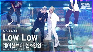 항공캠4K 웨이션브이 텐amp양양 Low Low WayVTENampYANGYANG Sky Cam│SBS Inkigayo20210822 [upl. by Llahsram510]