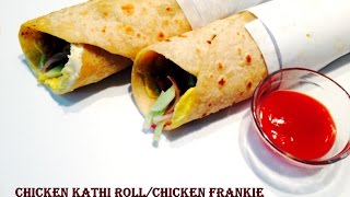 Chicken Kathi RollChicken Frankie recipeBengali Egg Chicken Kathi Roll [upl. by Jaban207]