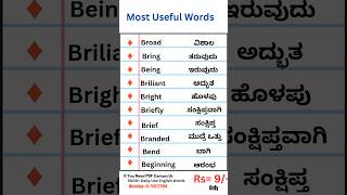 Most Useful English Words  Learn Spoken English With Kannada  English Kannada [upl. by Beitris]