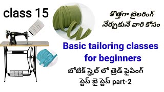 Basic tailoring classes for beginnersthread pipingpart2 [upl. by Yrruc]