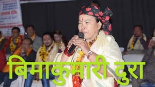 bima kumari dura old song gharta mero hurile udayo [upl. by Vlad]