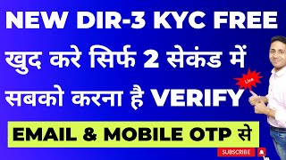 New DIR 3 KYC 2023  Check Your DIN Verification Status save 5000 Penalty [upl. by Ynaoj946]