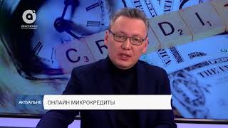 Онлайн микрокредиты Актуально 21032018 [upl. by Zimmerman]