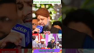 roro ke bura hal hogiya by owais Raza Qadri shortvideo shortsfeed shorts trending [upl. by Nagear]