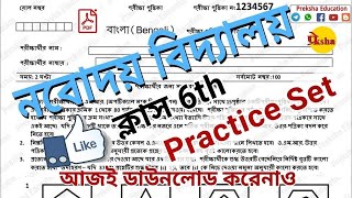 🔥Navodaya Question Paper  Navodaya Book  Navodaya Vidyalaya Entrance Exam  JNVST navodaya নবোদয় [upl. by Stout]