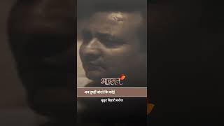 Aachman MukutBihariSaroj KaviSammelan Mushaira ghazal shayari hindigeet hindikavita [upl. by Dlanigger]