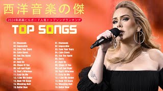 【洋楽playlist】洋楽 ヒット チャート 最新 💔 洋楽メドレー  朝準備する時にかけ流したいお洒落でテンション上がる曲集 💛 テンション上がる 曲 Morning Energy [upl. by Aehsrop]