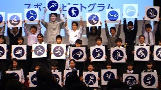 Japan unveils Tokyo 2020 Olympic pictograms [upl. by Selmner]