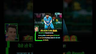 Jos Buttler said jaspritbumrah shortsfeed josbuttlerbatting indiateam [upl. by Orella292]