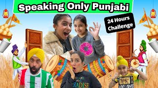 Speaking Only Punjabi  24 Hours Challenge  Ramneek Singh 1313  RS 1313 VLOGS [upl. by Sillek196]