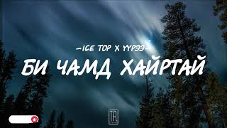 ICE TOP  BI CHAMD HAIRTAI LYRICS [upl. by Howlyn]