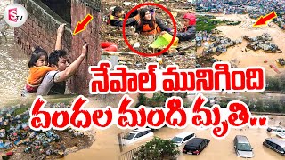 Nepal Flood News Today  Flooding and landslides in Nepal  sumantvtirupathi [upl. by Bor]