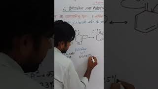 nucleophilic substitution reaction of haloarenes neetchemistry 12thchemistry chemistry [upl. by Figone]