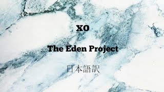 XO  The Eden Project Japanese lyrics [upl. by Lovich]