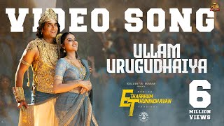 Ullam Urugudhaiya  Video Song  Etharkkum Thunindhavan  Suriya  Sun Pictures  DImman  Pandiraj [upl. by Elie126]