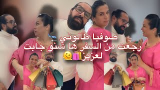 صوفيا طالوني  😮أنا كندير إشهار للمنتوجات ليكيعجبوني😍 و كنتحدى أي واحد يقول درت إشهار بالفلوس🤑 [upl. by Inan]