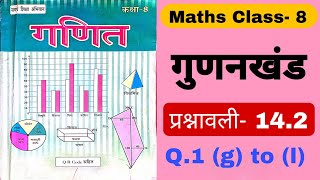 Bihar Board Class 8th Maths Ex 142  गणित कक्षा 8 प्रश्नावली 142  Q1g to l  class8th [upl. by Ecinom]