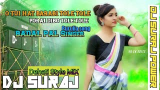 O Tui Hat Barabi Tole Tole Porai Dibo Tole Tole PURULIA Song DJ SURAJ Dehati Style MiX POWER Full [upl. by Corty]