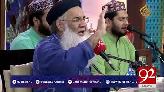 Rut Lang Gai Fair Baharan Di By Prof Abdul Rauf Rufi 04062017  92NewsHDPlus [upl. by Manuel193]