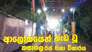 kasagala raja maha viharaya Asiriya කසාගල අසිරිය [upl. by Dobbins]