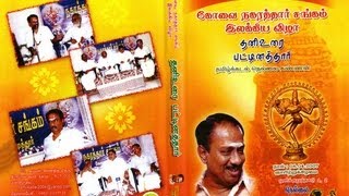 Kovai Nagarathar Sangam Ilakkiya Vizha Part 1  Nellai Kannan [upl. by Ymorej]