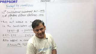 Panchayat  Part1  Polity Lecture 53  Prepsort for SSC CGL  SSC CHSL  State PCS  UPSC [upl. by Map]