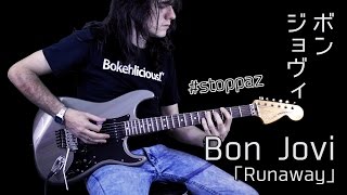 Bon Jovi「Runaway」Guitar Cover by stoppaz  Random Guitar Video 9 [upl. by Kizzee]