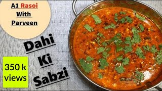 Dahi Ki Sabzi Recipe  Quick And Easy Dahi Sabzi [upl. by Suoivatnod]