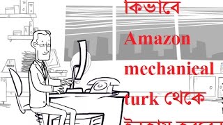 Earn Money Daily with Amazon Mechanical Turk Intl Workers 18 or older [upl. by Ursa363]